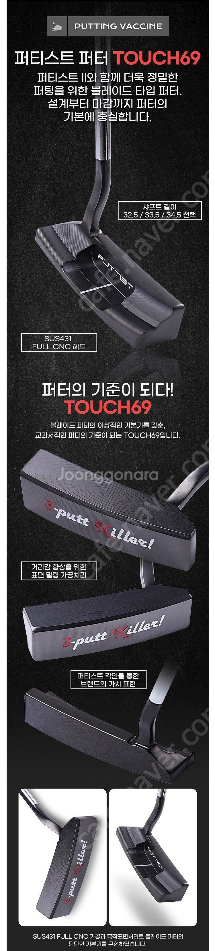 [새제품] 퍼티스트 II 퍼터 TOUCH69--5