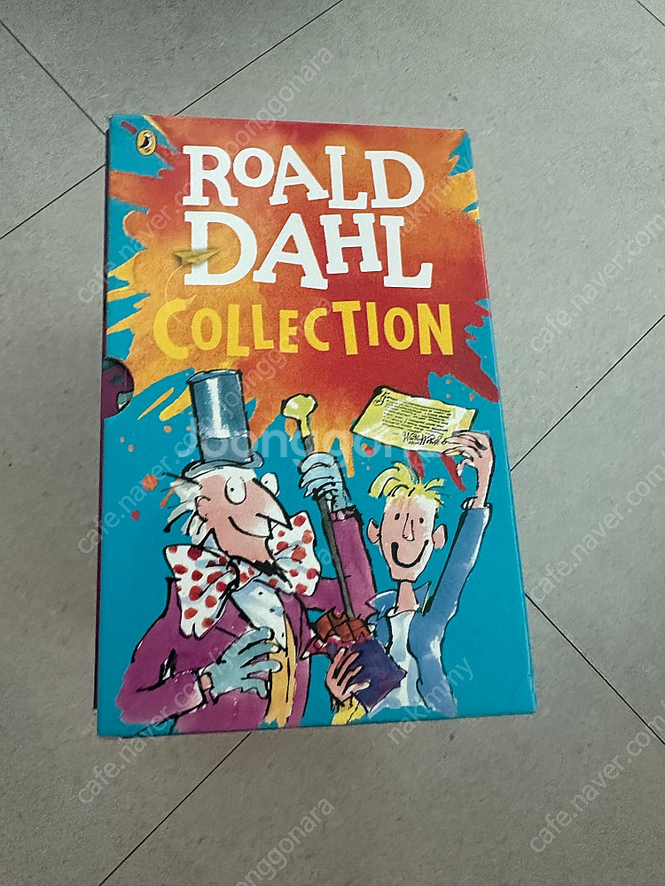 로알드달 16권--1
