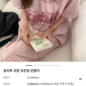 헤이레이디 반팔티