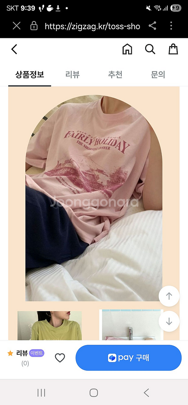 헤이레이디 반팔티--1