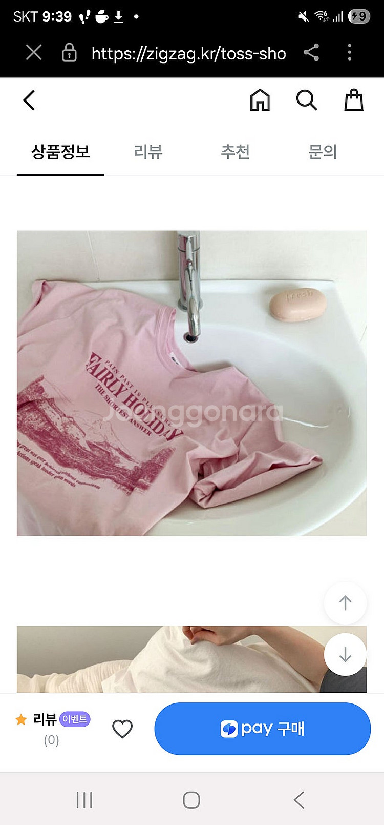 헤이레이디 반팔티--2