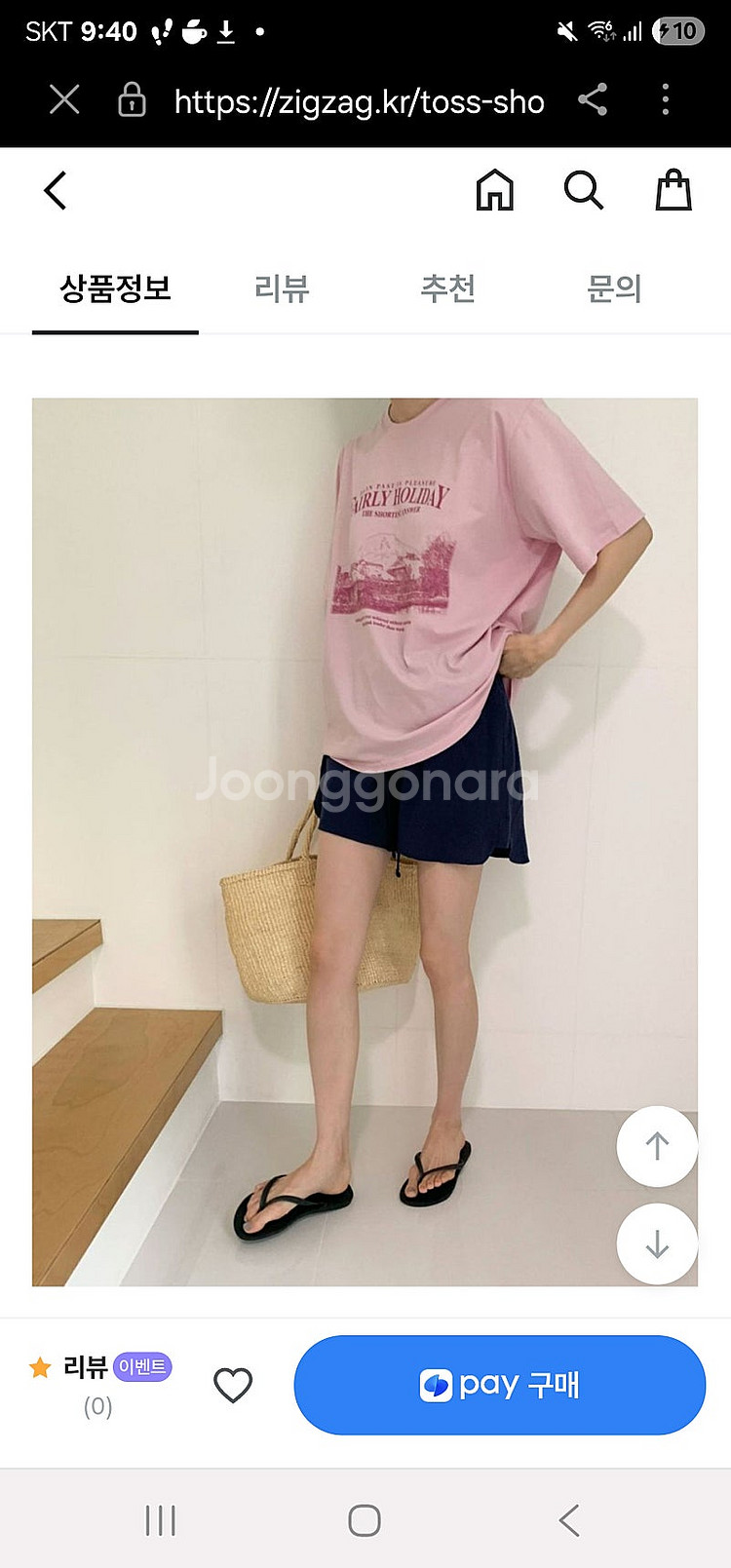 헤이레이디 반팔티--3