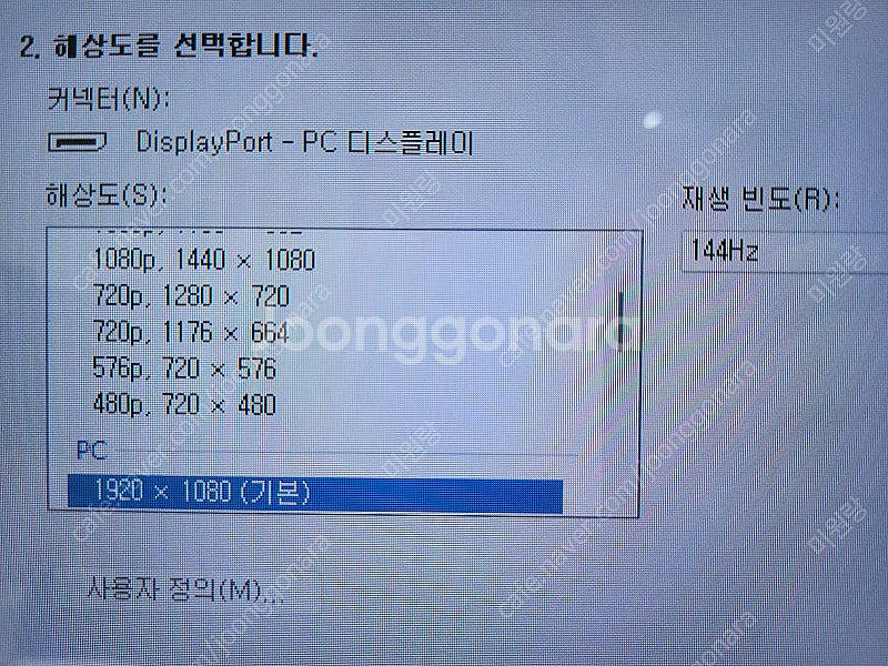 32인치 모니터 gd-32g144 + 사운드바 팝니다 ...--2