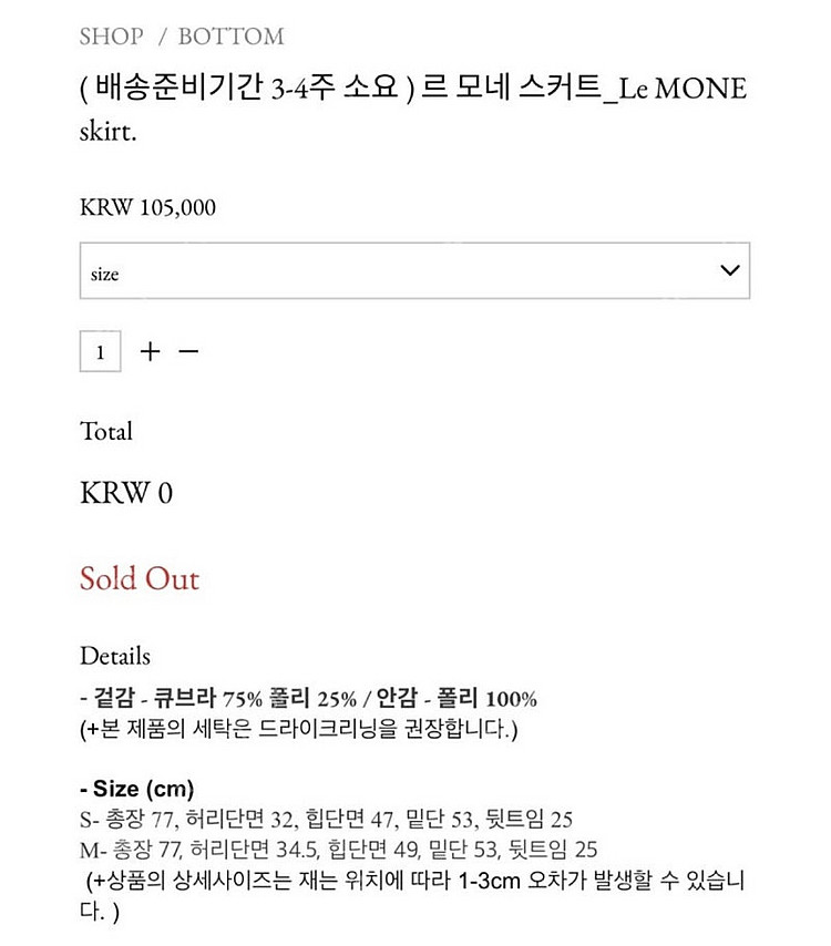 mone ribbonbit 리본빛 모네마켓 르모네스커트...--1