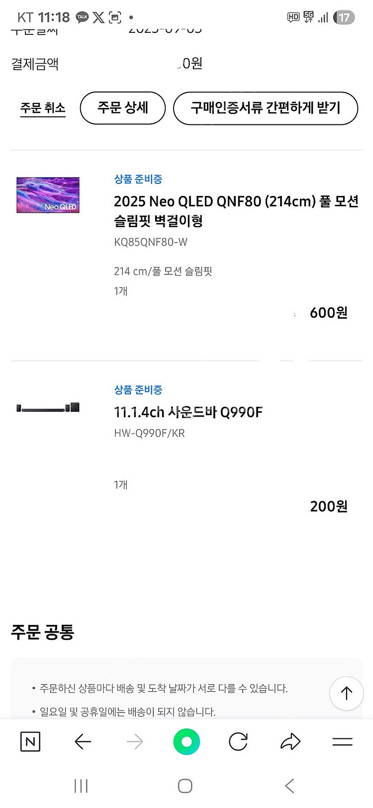 필립스 휴 그라데이션 라이트 스트립 65인치용--3