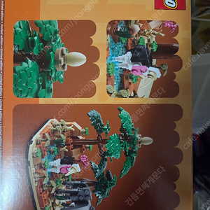 (미개봉) 레고 40784 사바나 팝니다