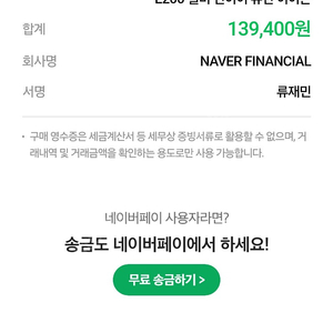 젠하이져 IE200 실버 S급 판매합니다.