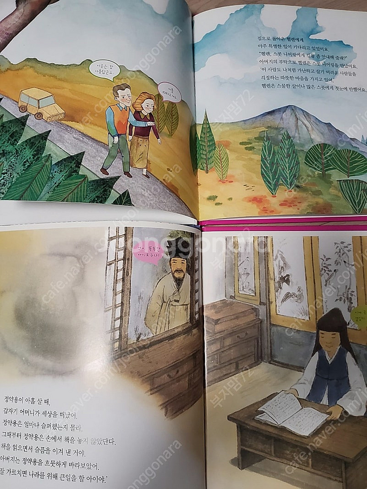 한국톨스토이 통큰인물 이야기 전 74권--2