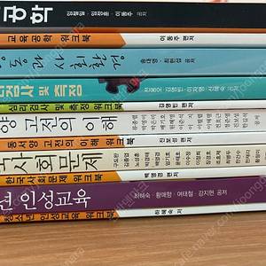 방송통신대학교 교재 판매 (방통대 교재)