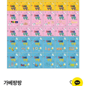 가베팡팡 워크북(프뢰벨 은물, 오르다, 몬테소리 등)