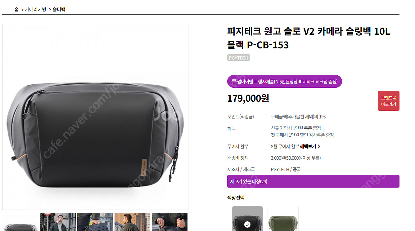 PGYTECH ONEGO SOLO 피지테크 원고 솔로 ...--4