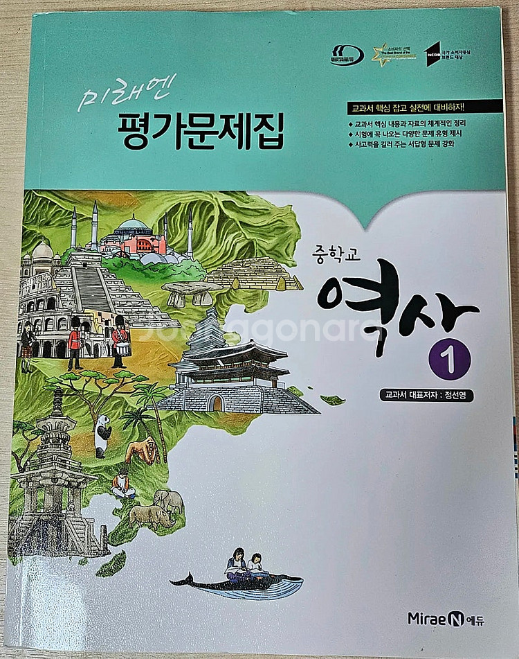 중학생 문제집--0