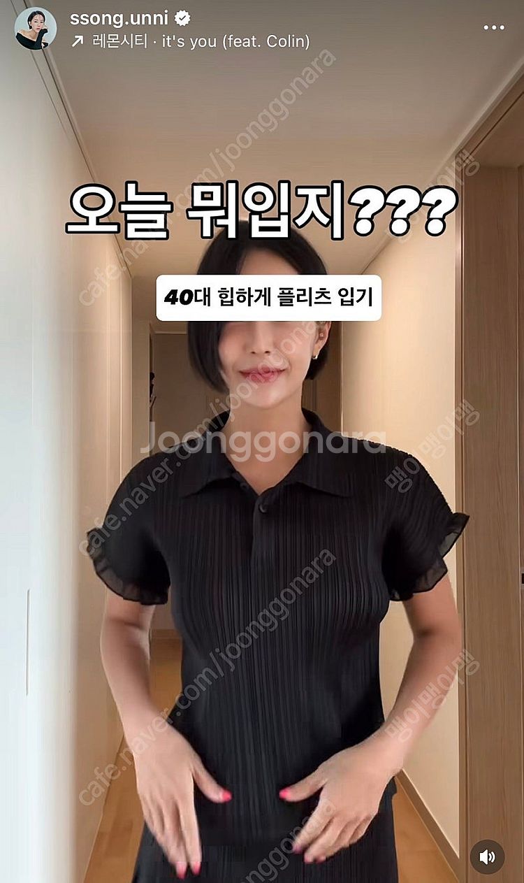 쏭언니 플리츠셋업--1