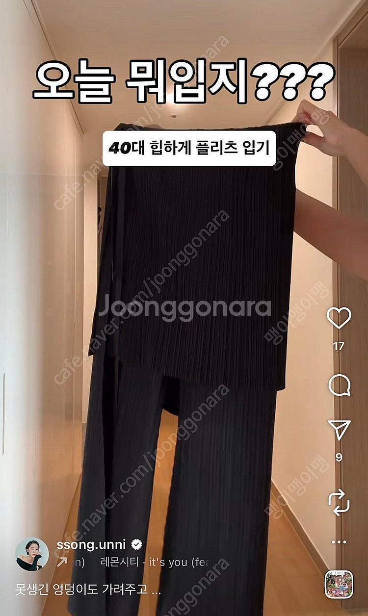 쏭언니 플리츠셋업--2