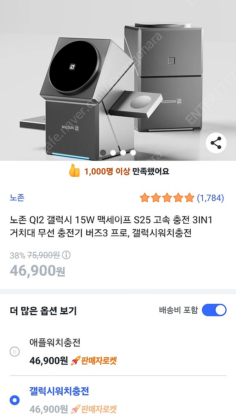 노존 qi2 갤럭시 15w 맥세이프 3in1 무선충전기--1