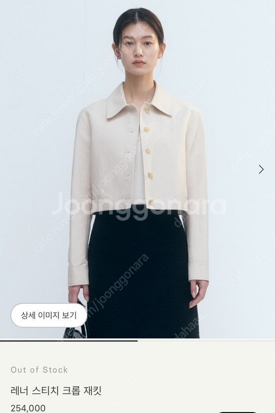 시에 레너 스티치 크롭 자켓 에크루 베이지 s 새상품--0