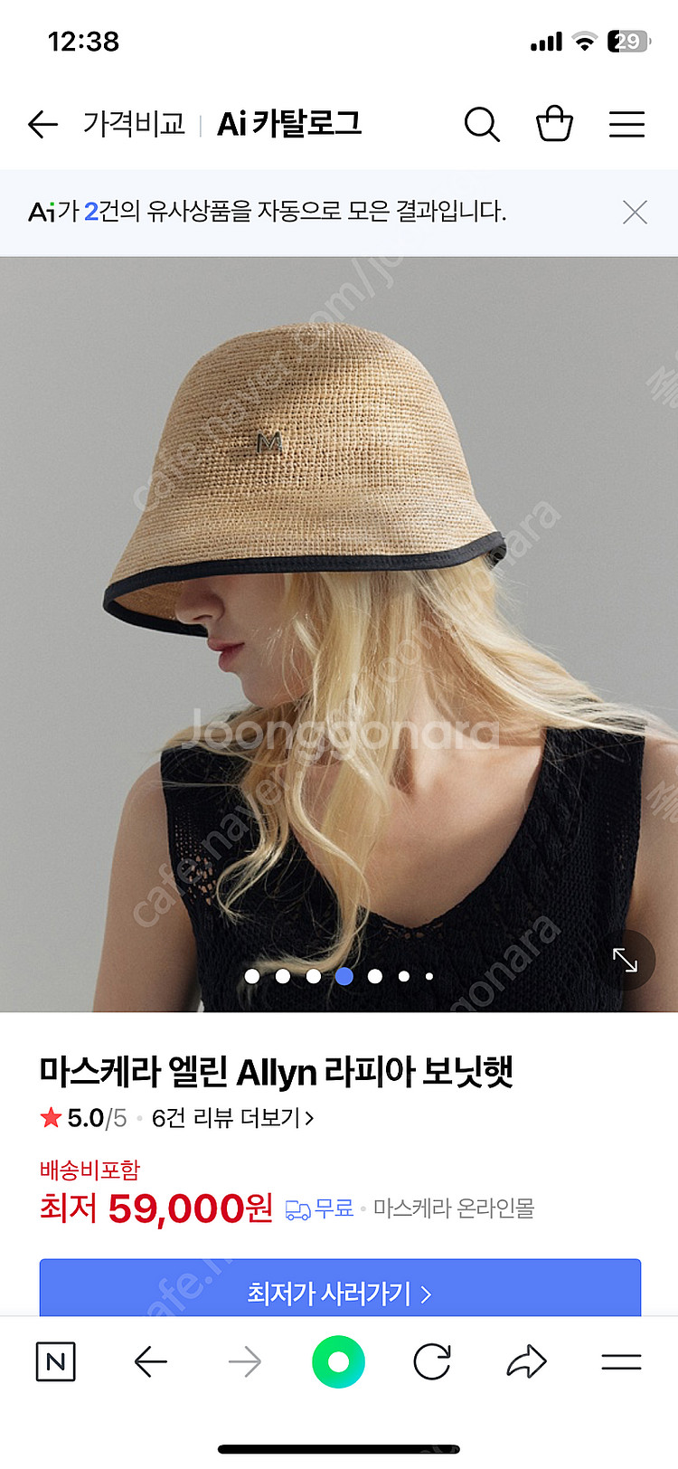 마스케라 라피아 버킷햇(내츄럴 블랙, 새상품)--2