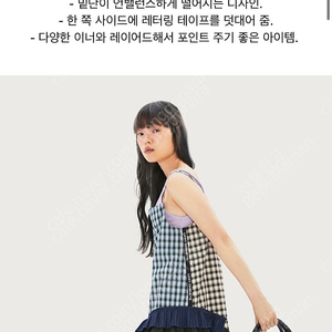 럭키슈에뜨 프릴 체크 원피스