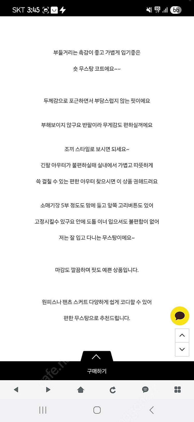 앤피오나 무스탕 반팔숏자켓 새상품--2