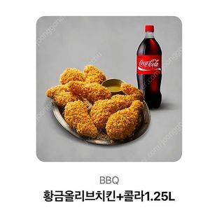황금올리브+1.25콜라 치킨기프티콘 판매