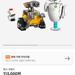 레고 43279 월e 와 이브