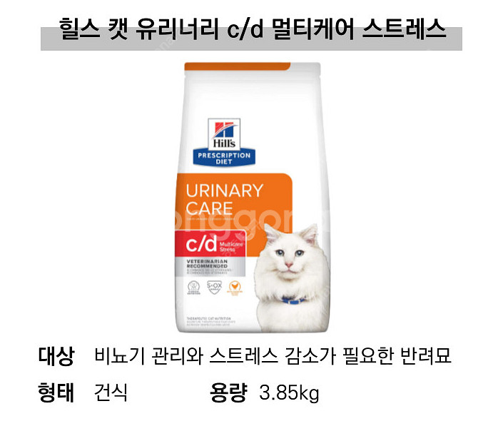 힐스 고양이 사료 cd c/d stress 3.85kg...--1