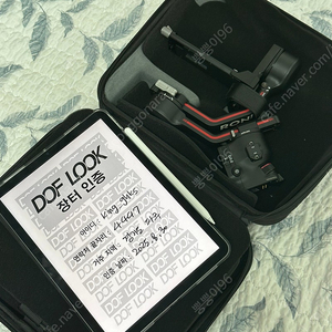 DJI RS3 콤보 combo 카메라 짐벌 (개봉만