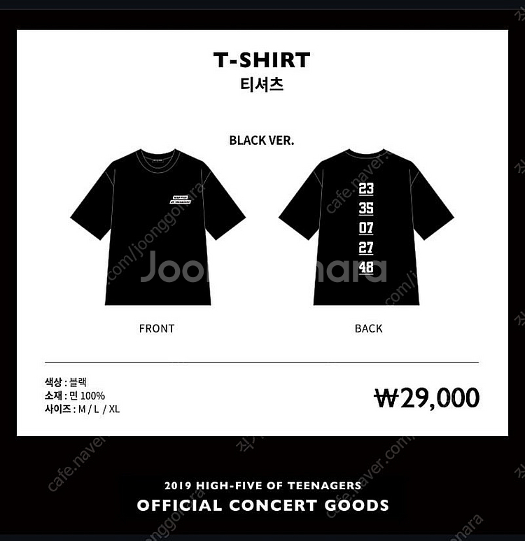에쵸티 콘서트 공식 굿즈 티셔츠 원가 양도 H.O.T.--4