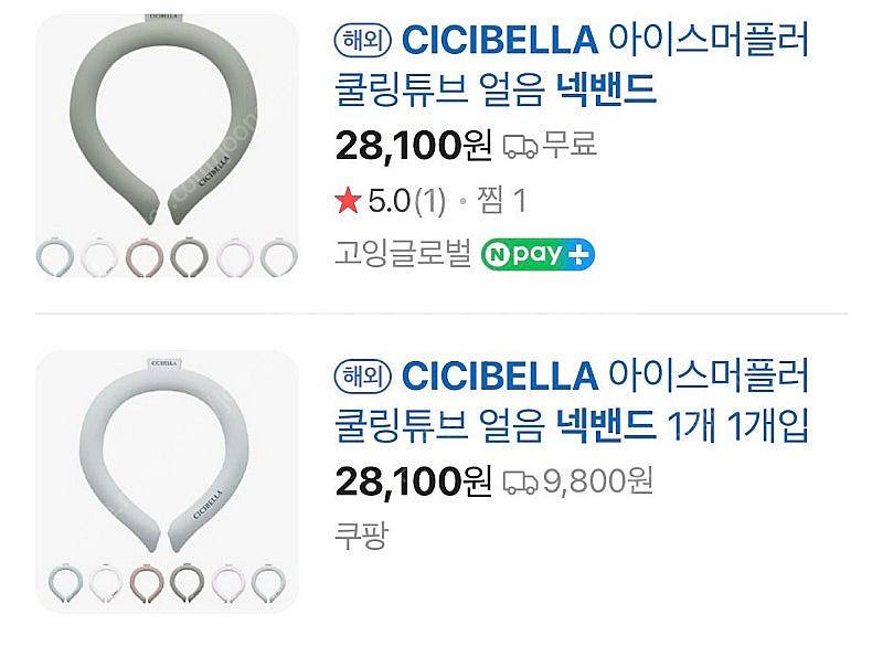 CICIBELLA iswing 아이스머플러 쿨링튜브 얼...--2