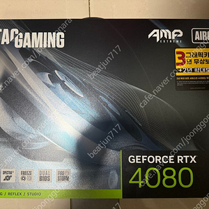 조탁 zotac rtx4080 extreme airo 팝니다