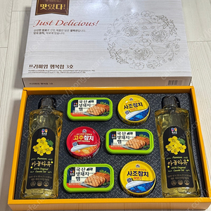 프리미엄 햄복합 3호 선물셋트 판매합니다