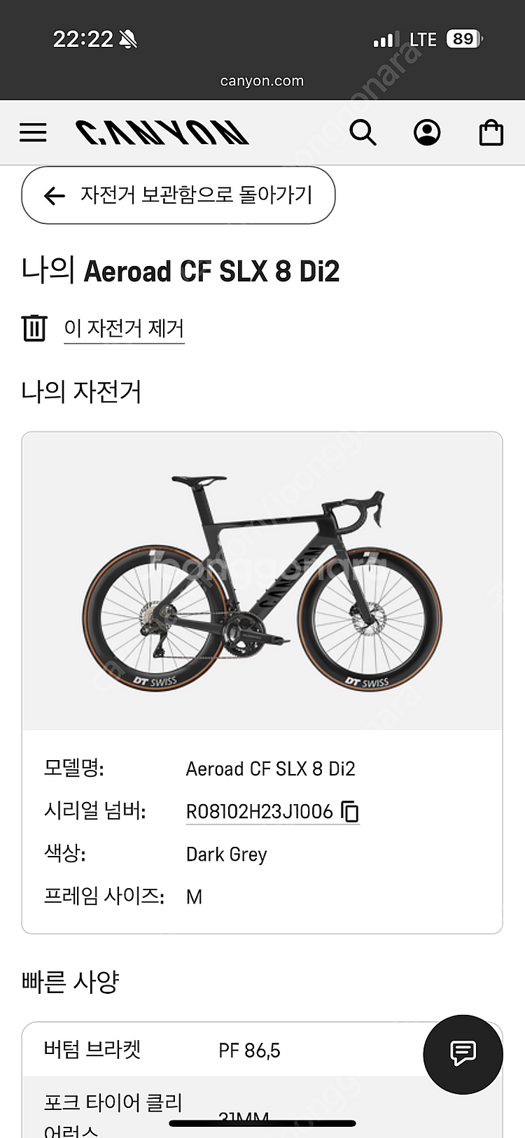 (가격인하)캐니언 에어로드 CF SLX 8 Di2 M사...--2