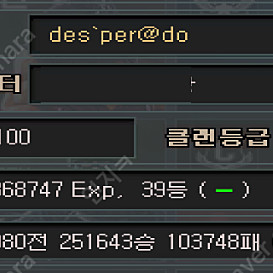 서든어택 서든 39등 데스페라도 2자리등수 보급 랭커 클랜 판매