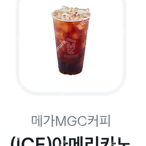 메가커피 아이스아메리카노 팝니다. 1500원