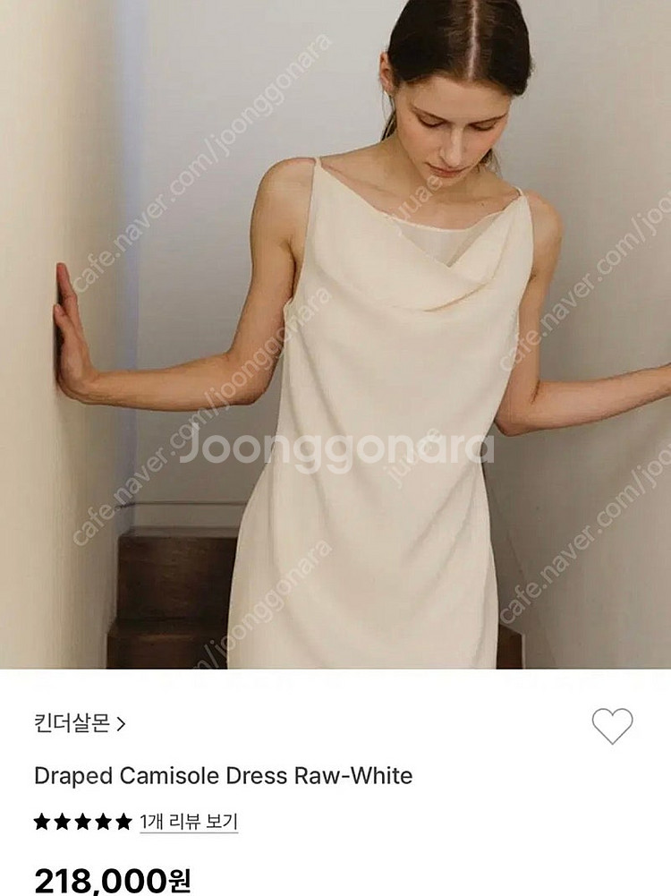 킨더살몬 원피스 Draped Camisole Dress...--0