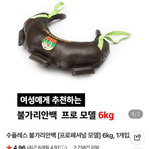 수플레스불가리안백