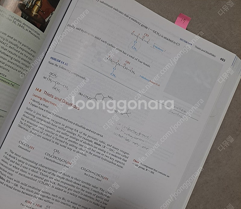 Fundamentals of general 식품영양 유...--5
