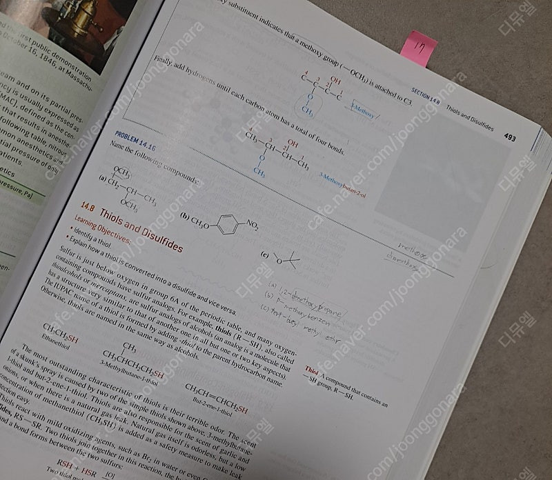 Fundamentals of general 식품영양 유기화학 전공책--5