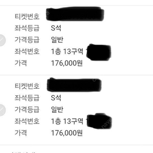 2025 김동률 콘서트 11/16 막콘 13구역 연석 판매합니다