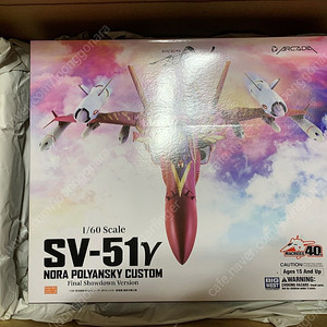마크로스 제로 완전변형 SV-51γ 노라 폴란스키 탑승기 최종결전사양