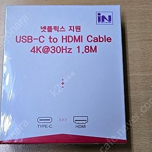 인네트워크 USB 3.1 Type C to HDMI 미러링 케이블 IN-CTOH30018 판매