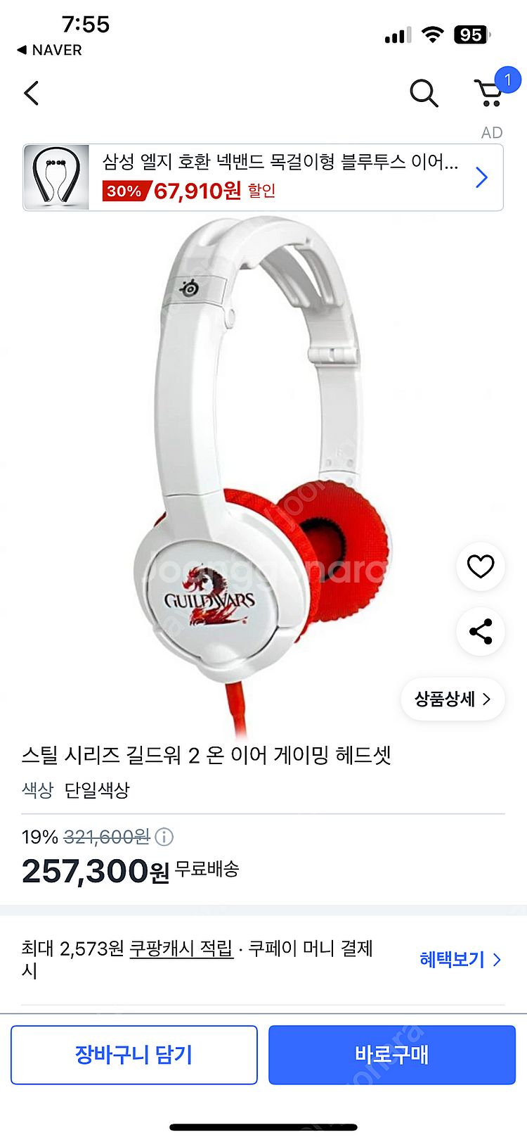 스틸시리즈 헤드셋 판매--4