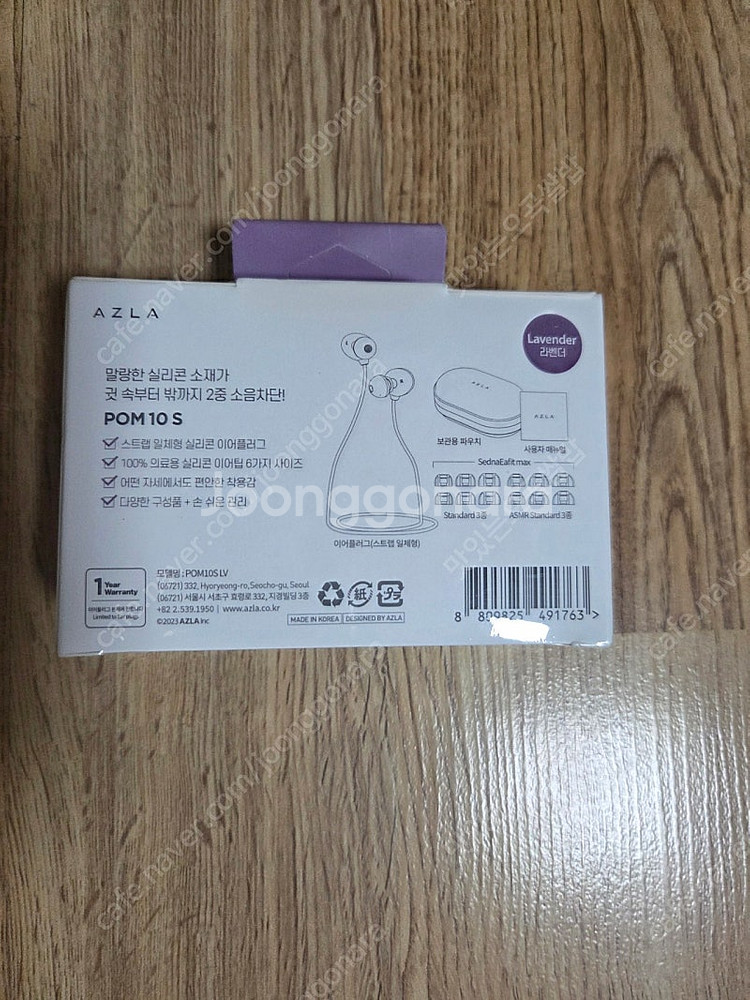 (새상품) 아즈라 실리콘 이어플러그 POM10S 수면 ...--1