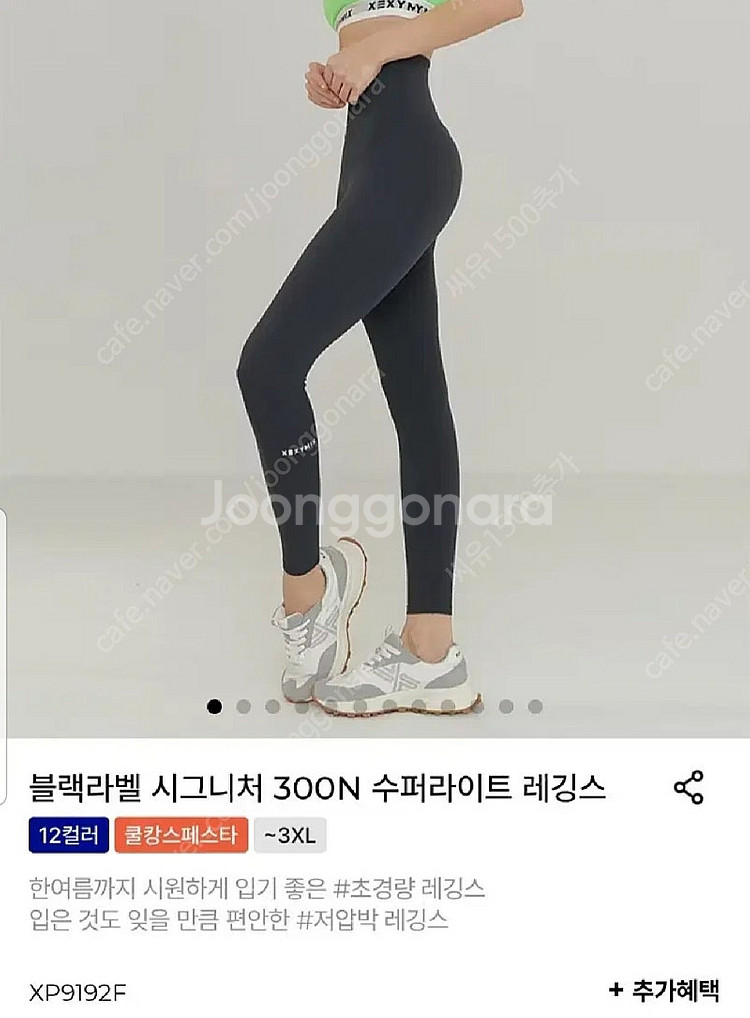 젝시믹스 블랙라벨 300N 레깅스ㅡ시머네이비M--0