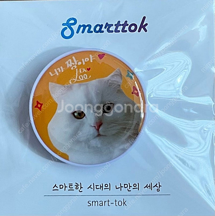 2026 이다지 동사 세사 한국사 노트 공책 그립톡 사...--4