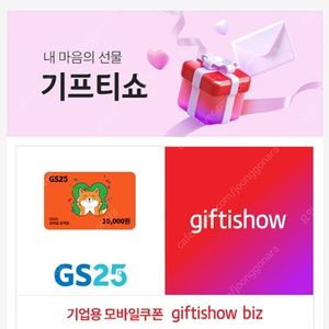 gs25 1만원권 판매