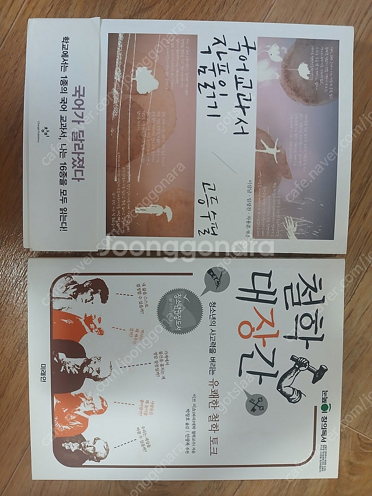 한솔 M 플라톤 중2과정 도서 21권 (+3권)--2