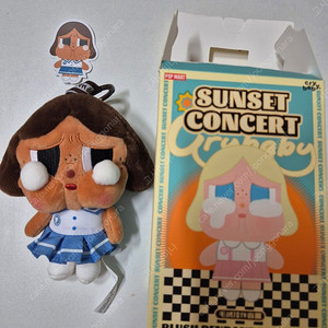 크라잉베이비 선셋 블루