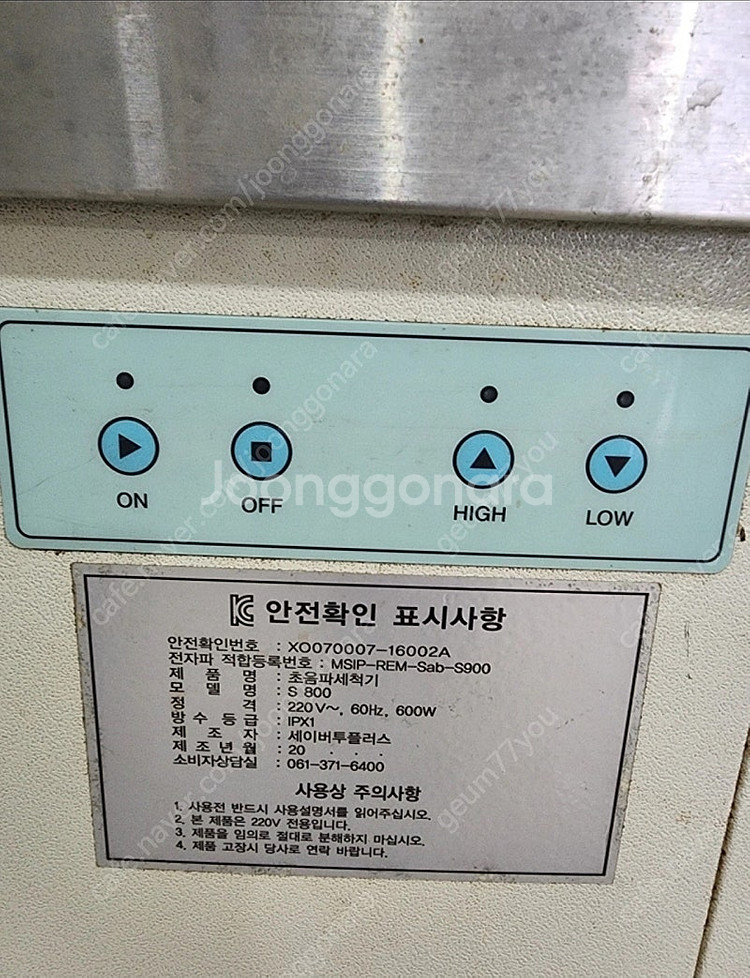 세이버 초음파세척기--2