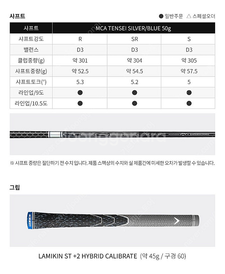캘러웨이 ai스모크 드라이버 새제품 싸게팝니다.--1